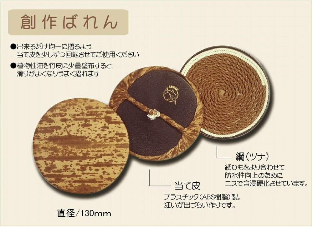 Traditional Japanese Bamboo Sheath Baren for Mokuhanga Printing — Washi Arts