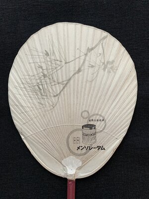 Japanese Hand Fan Vintage 1960s Art Deco Style Uchiwa Fan
