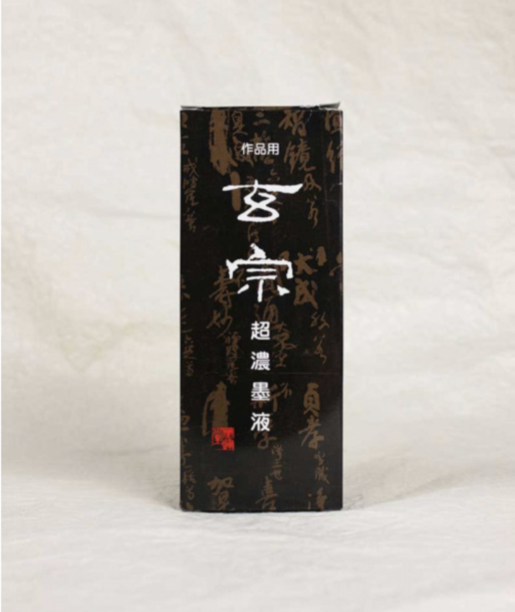 Boku Undo Special Dark Sumi.png