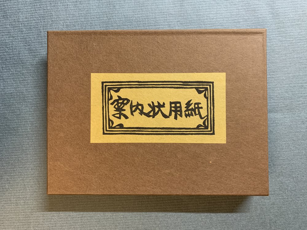 Handmade Japanese Kozo Etchu Hagaki Card with Deckle Edges