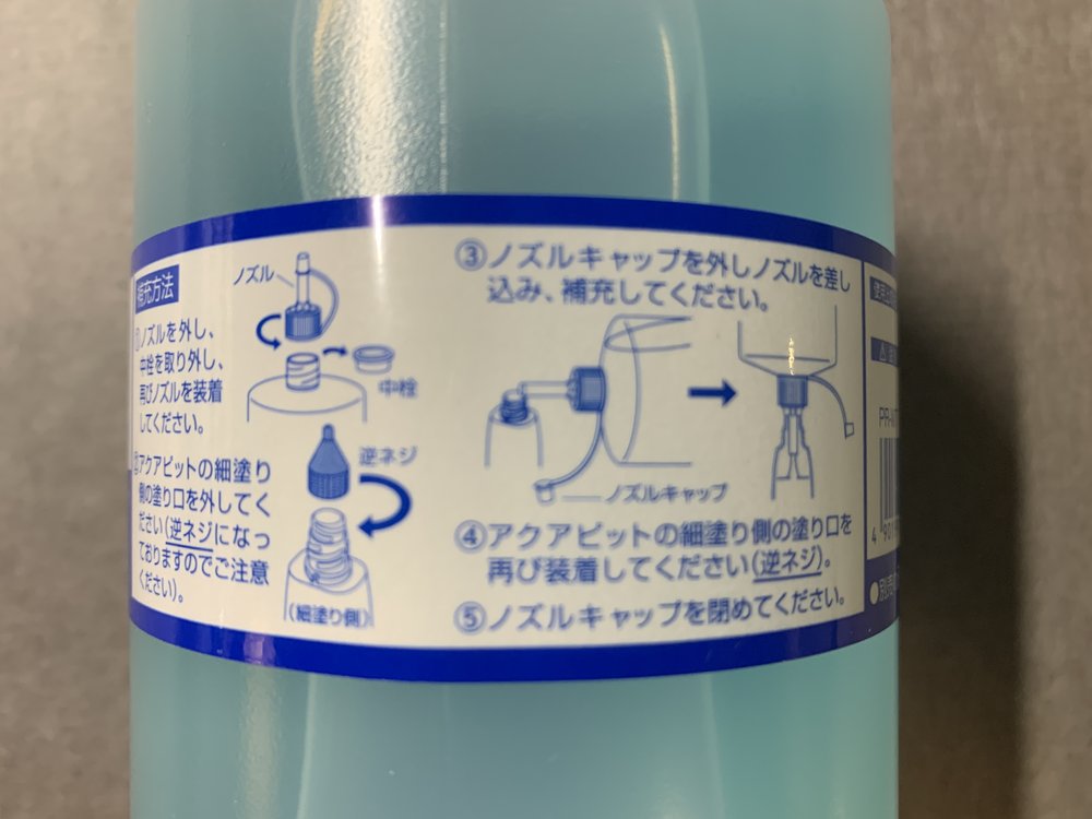 Japanese PIT Liquid glue — Washi Arts