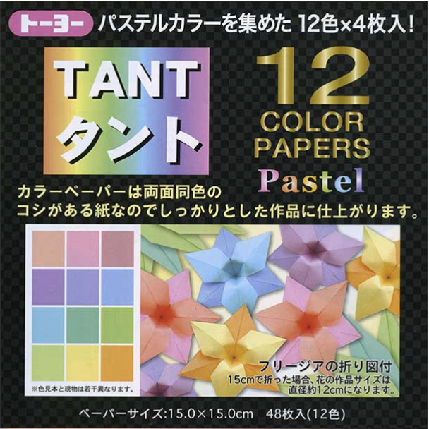 Japanese Tant Green Origami Paper 12 Shades 6 Inches 48 Sheets #2651 S-3614 