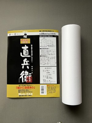 Shoji Rayon - Roll - The Japanese Paper Place