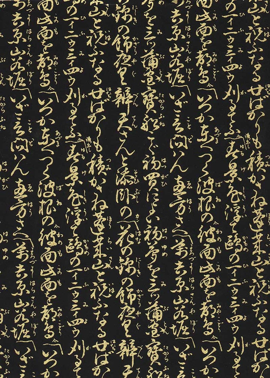 Dark Green Mingei Backed Japanese Paper — Washi Arts