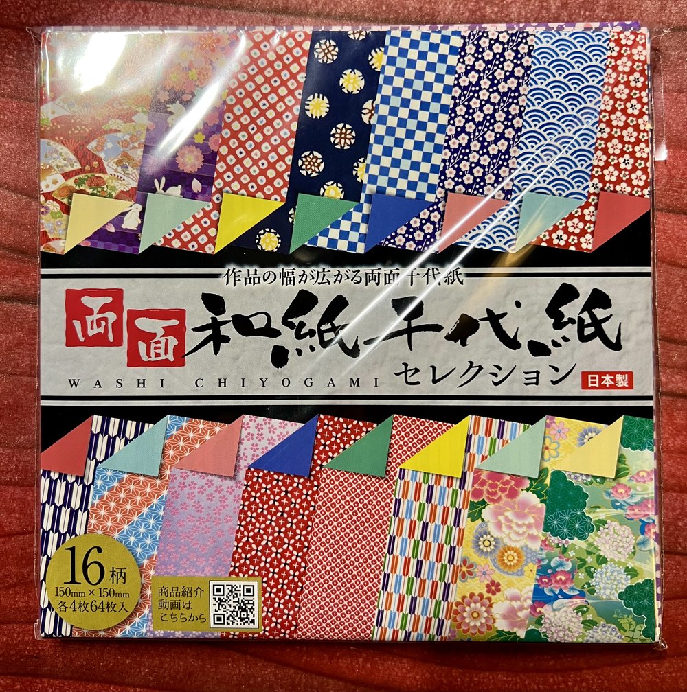 Package of Sixty Four (64) Sheets of Patterned Two Sided Japanese Origami  Paper — Washi Arts