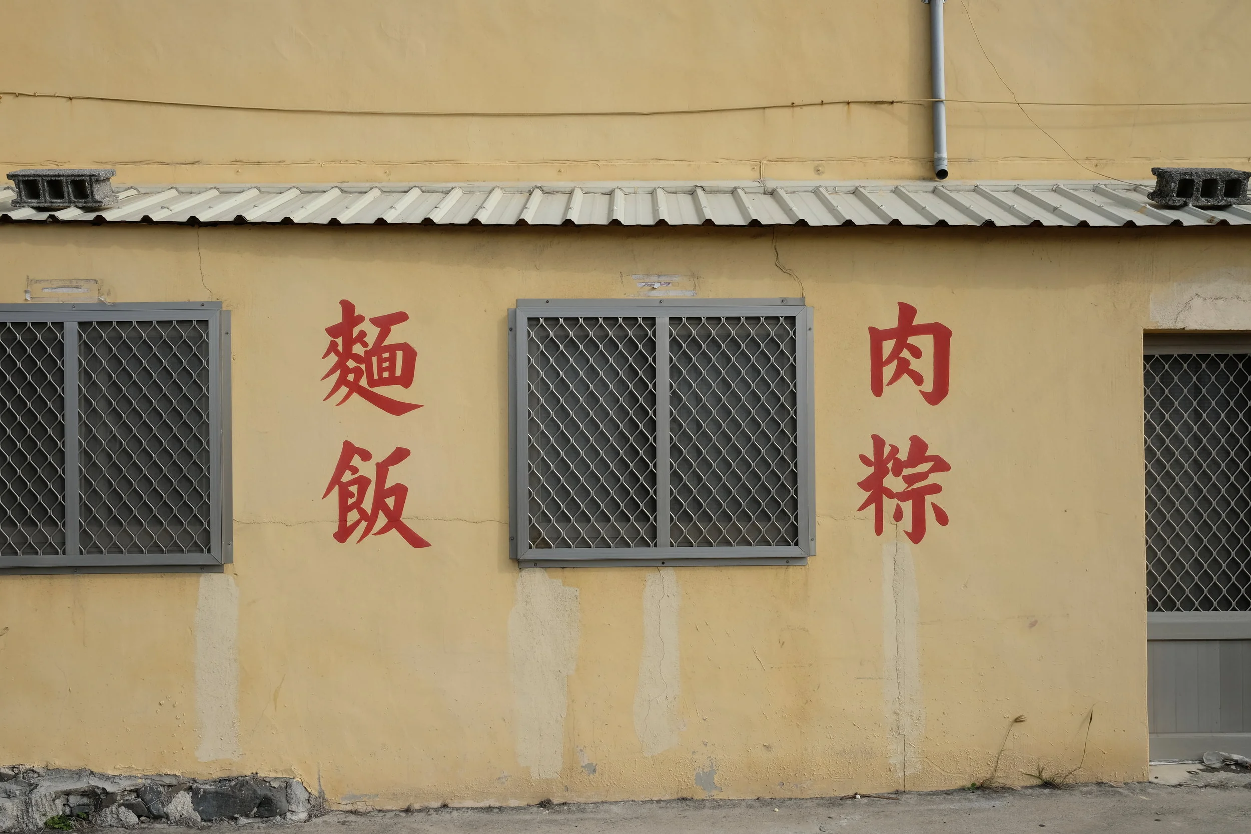 TRIP TO TAIWAN -PENGHU~KAOSHIUNG / DAY12-