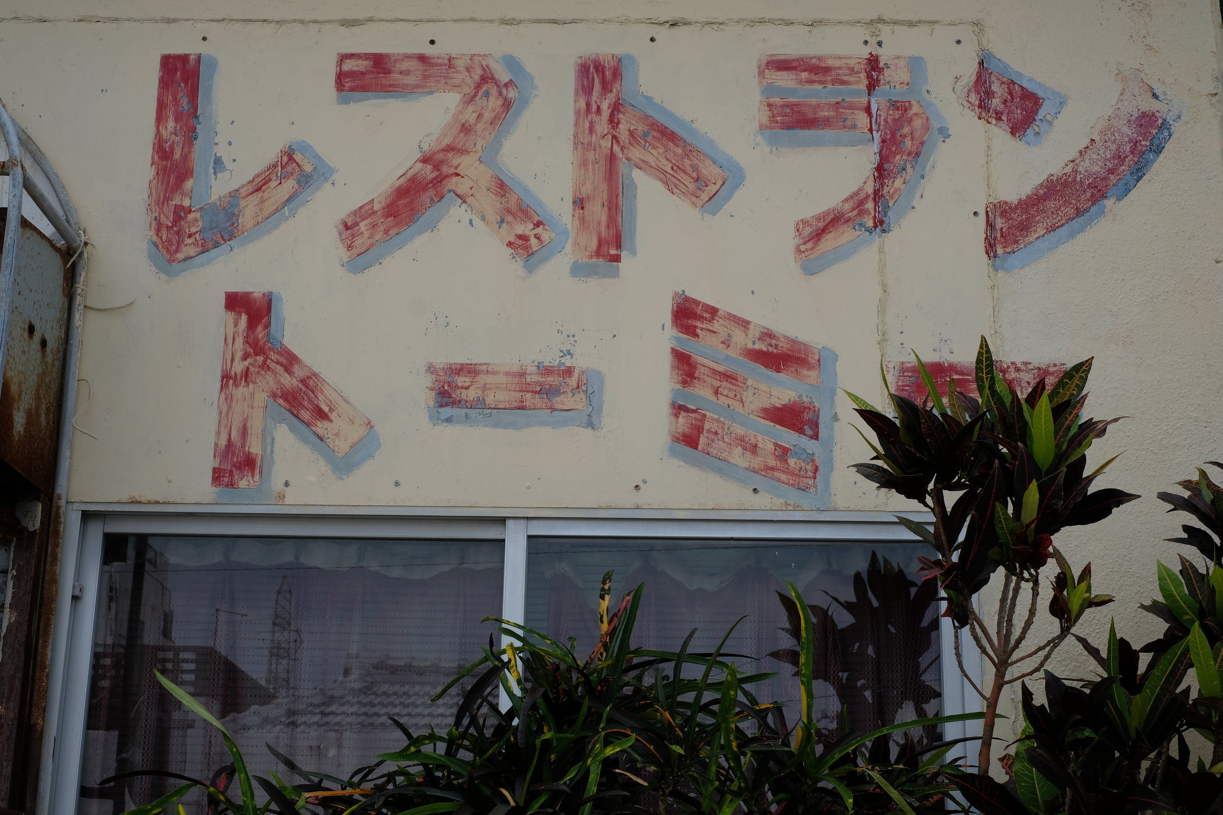 American Boyfriend - Trip to Okinawa - Last Day