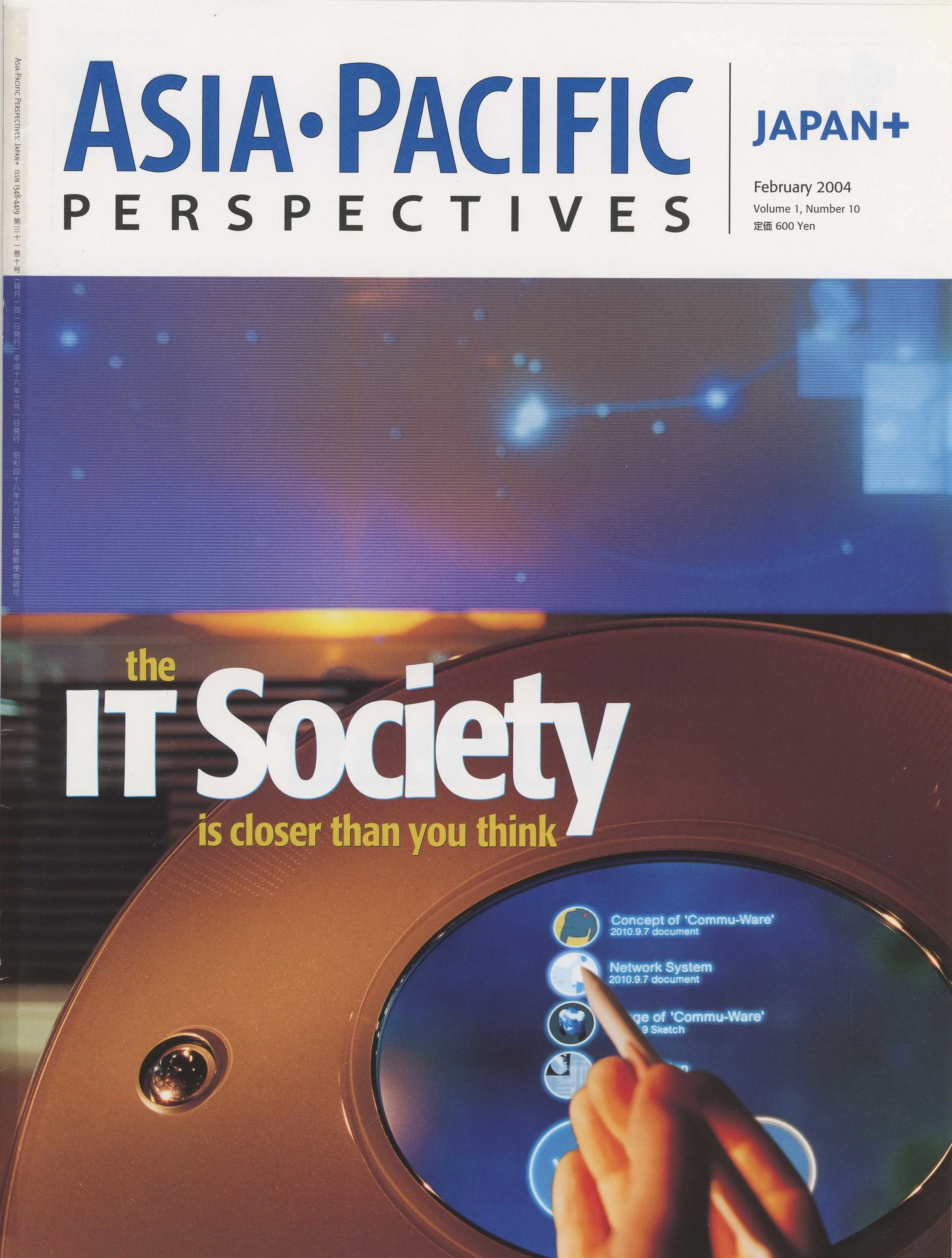 政府広報誌「ASIA PACIFIC PERSPECTIVES JAPAN+ 」表紙