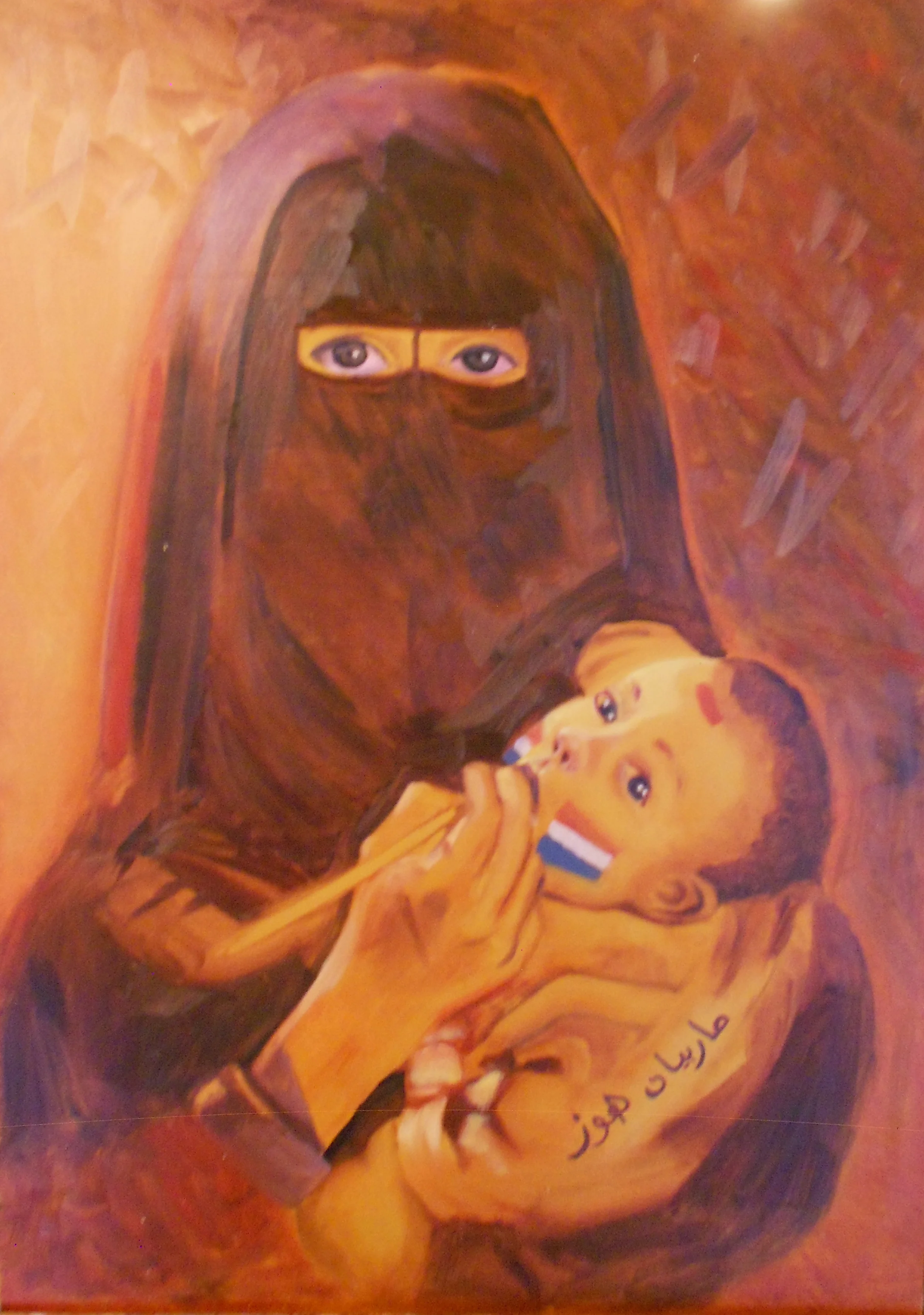  Painting II, the first time I took it. The year of the Egyptian uprising. Woman wearing a burka; the father painting on his child the Egyptian flag colors. For good measure I wrote my name in Arabic to personalize it.&nbsp; 