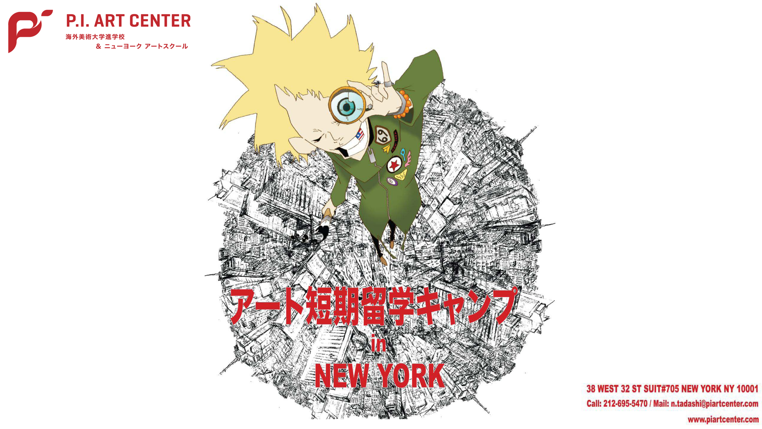 2017アート短期留学キャンプin NY PPR (1)-1.png