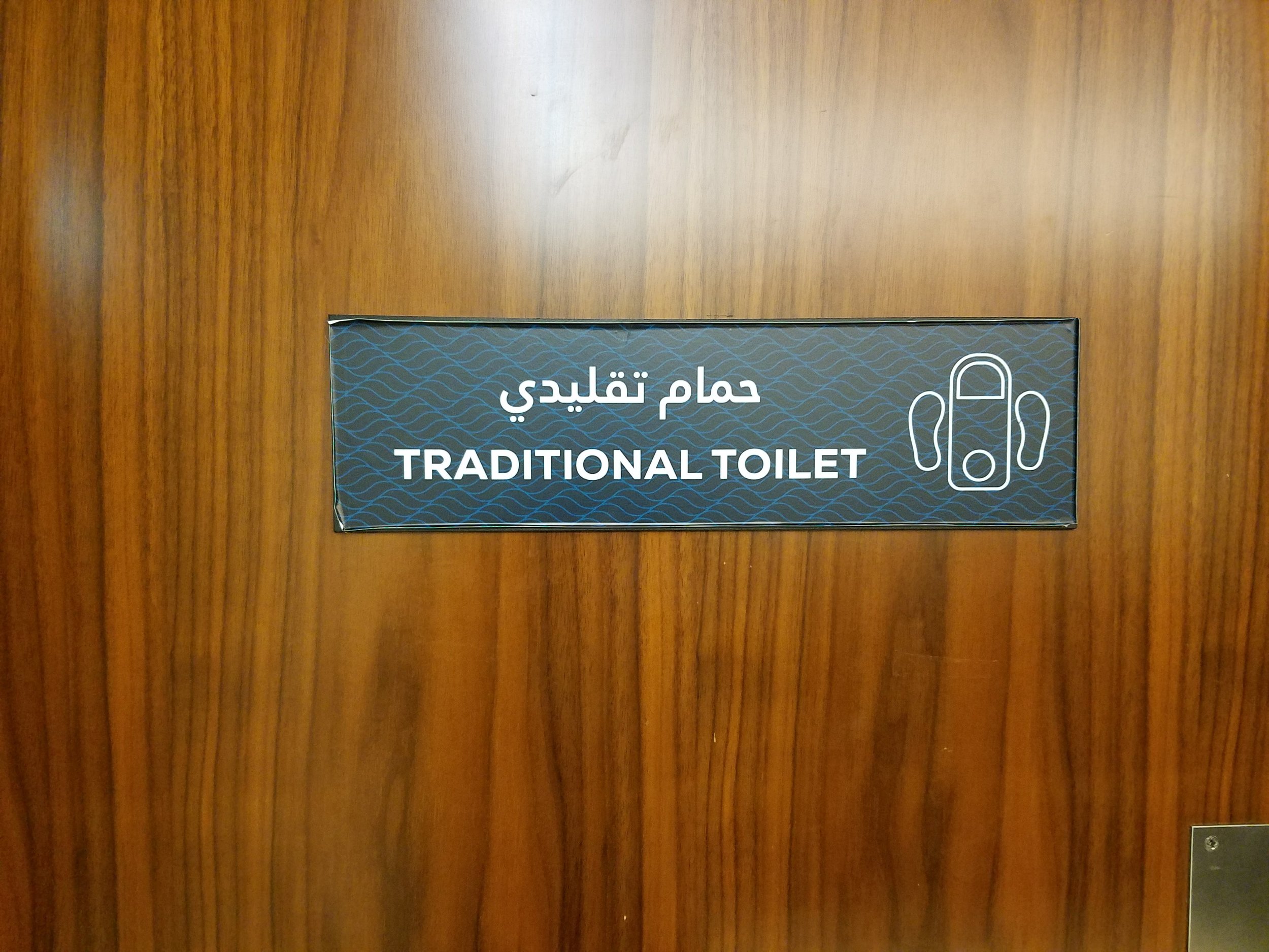 You can opt for a traditional squat toilet over a seated toilet in the United Arab Emirates, if you so desire