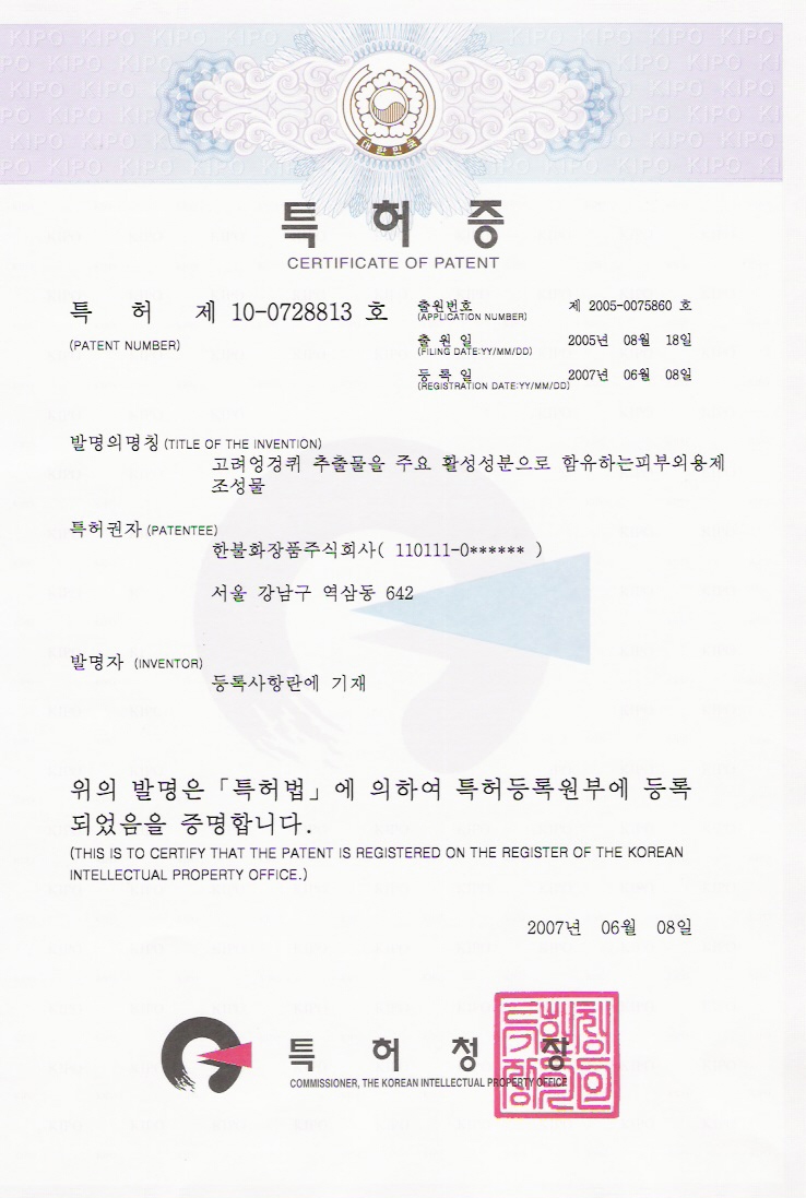Certificate of Patent on Cirsium Setidens Leaf Extract