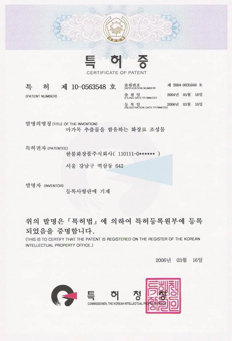 Certificate of Patent on Sorbus Commixta Extract