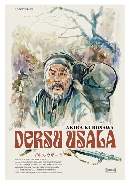  Uno de los múltiples carteles de la película de Kurosawa 