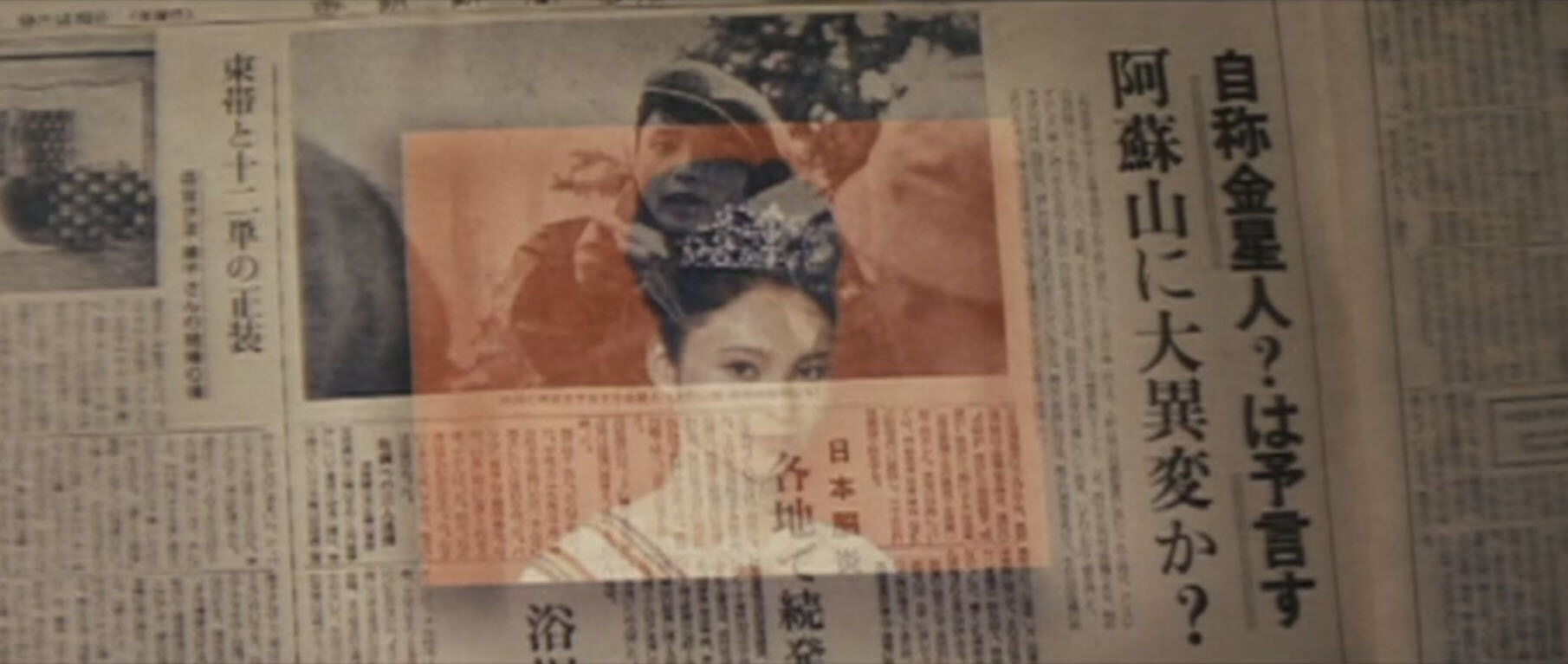 This just fades in over the shot of the paper.