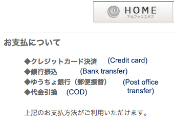Rakuten's payment options in Japan