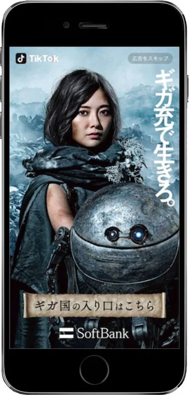 TikTok Brand Takeover launch screen ad by Softbank