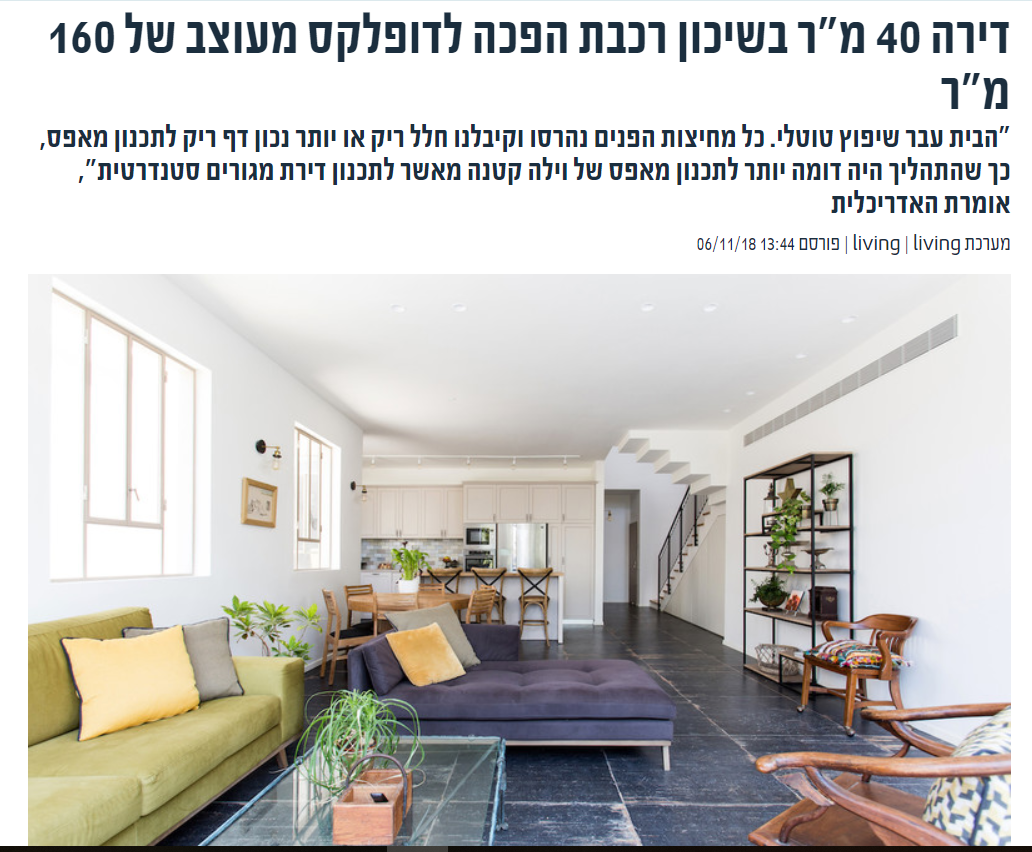 Ramat Hasharon House