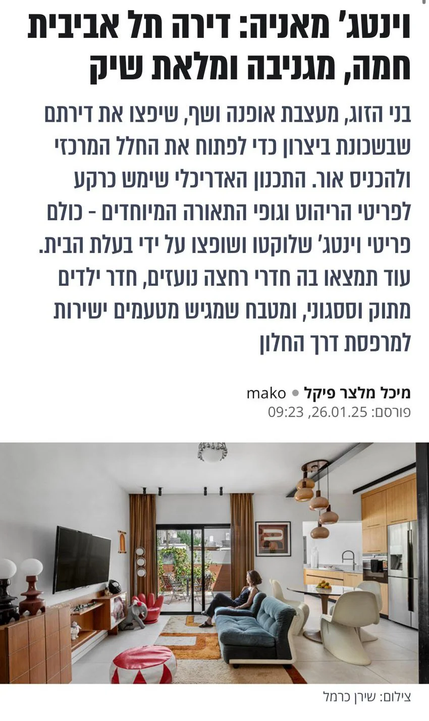 Tel Aviv Vintage apartment