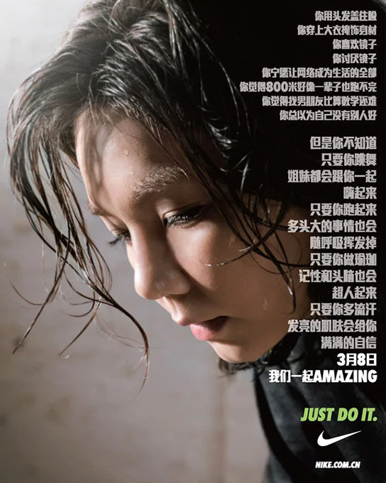 tear-nike-ella-poster.jpg