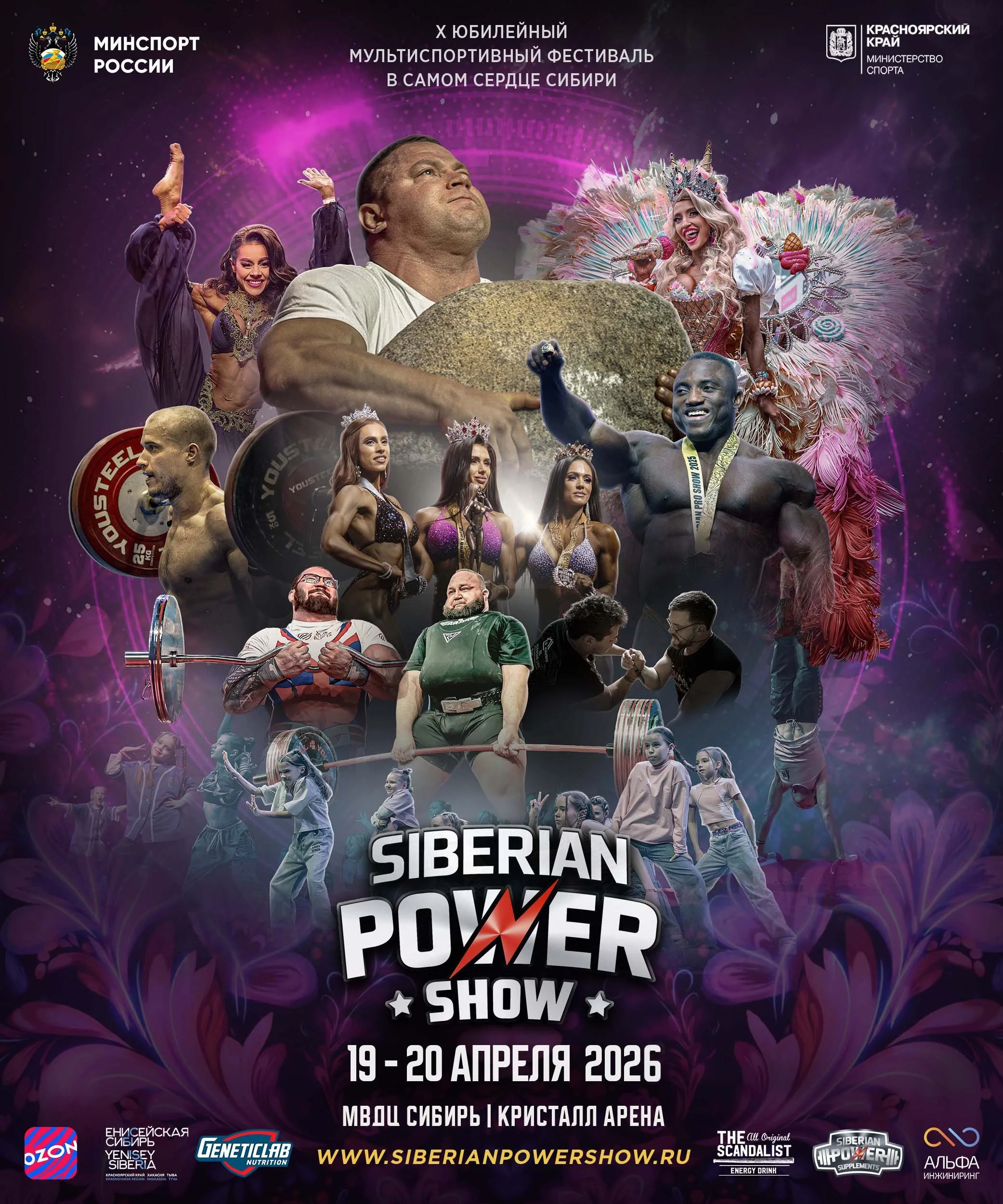 Siberian Power Show 2026 – Official Event Poster Design