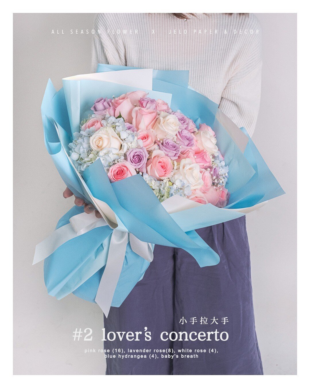 🌷 Valentine's flowers collection

#2 Lover's Concerto 
小手拉大手

15% off (1/4 - 1/25)

Free! Lyrics message card

How to order : 
Message us or Online order : 
www.allseasonflower.com/vday21

$12 Delivery flat rate to 5 boroughs
Free pick up in Brookly