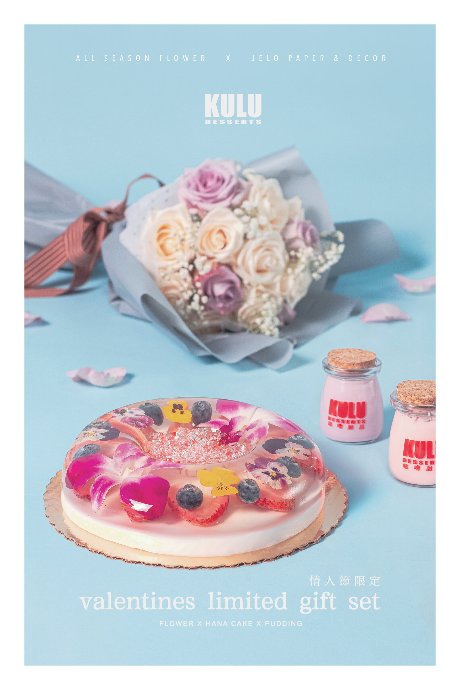 KULU dessert set (add-on)