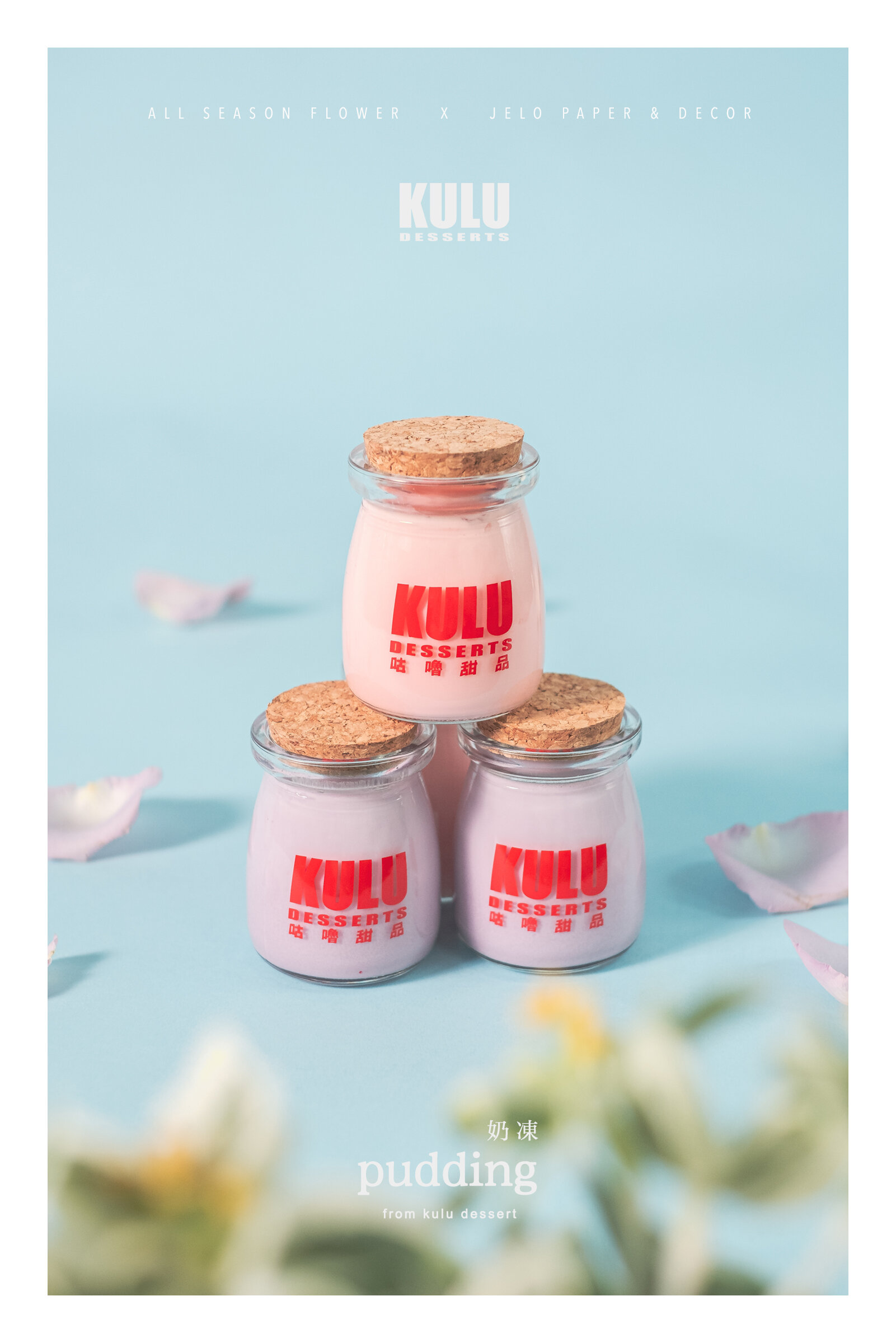 kulu pudding (add-on)