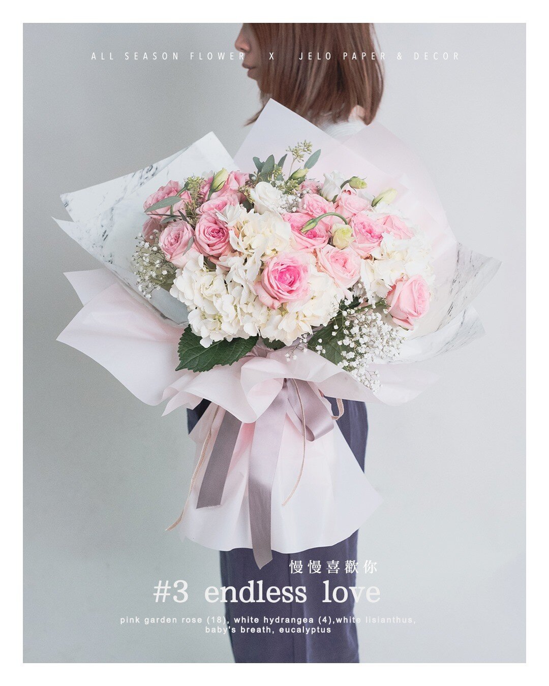 🌷 Valentine's flowers collection

#3 Endless Love 
慢慢喜歡你

15% off (1/4 - 1/25)

Free! Lyrics message card

How to order : 
Message us or Online order : 
www.allseasonflower.com/vday21

$12 Delivery flat rate to 5 boroughs
Free pick up in Brooklyn lo