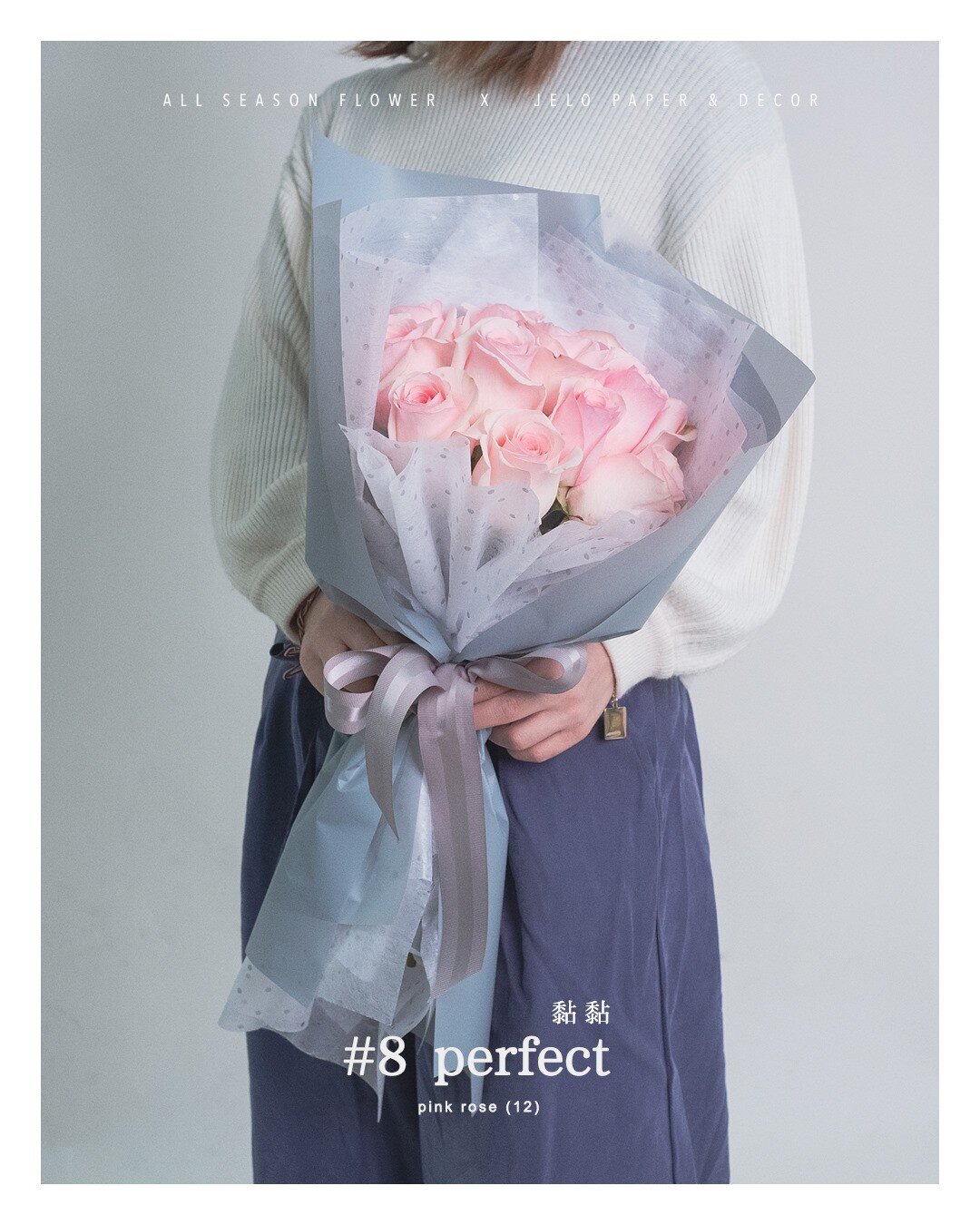 🌷 Valentine's flowers collection

#8 Perfect 
黏黏

15% off (1/4 - 1/25)

Free! Lyrics message card

How to order : 
Message us or Online order : 
www.allseasonflower.com/vday21

$12 Delivery flat rate to 5 boroughs
Free pick up in Brooklyn location

