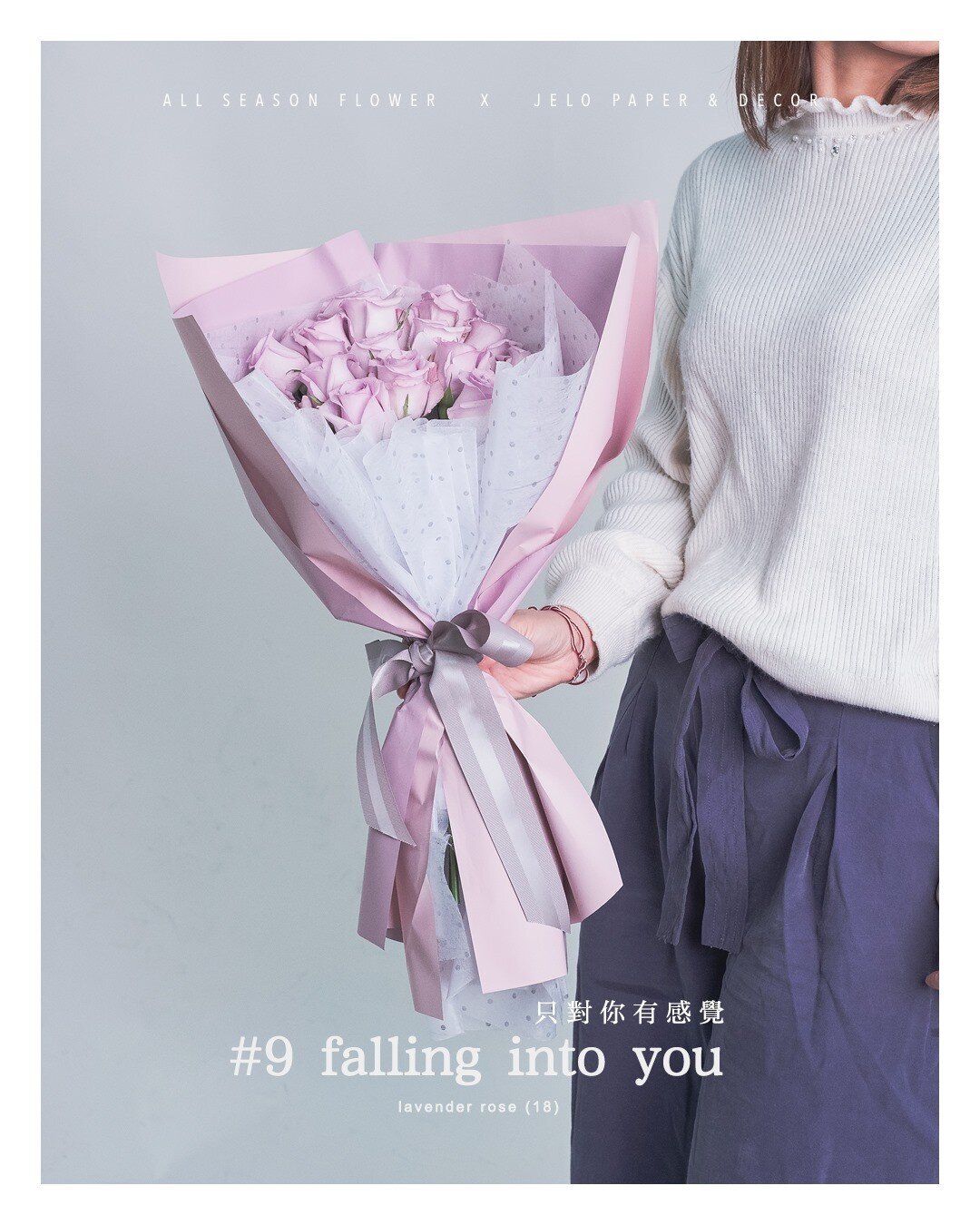 🌷 Valentine's flowers collection

#9 Falling into you 
只對你有感覺

15% off (1/4 - 1/25)

Free! Lyrics message card

How to order : 
Message us or Online order : 
www.allseasonflower.com/vday21

$12 Delivery flat rate to 5 boroughs
Free pick up in Brookl