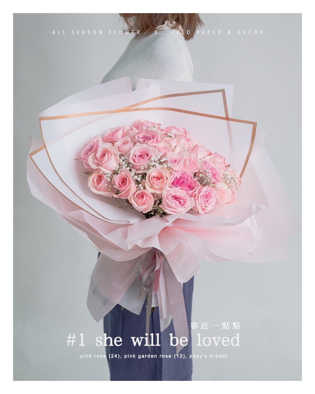 🌷 Valentine's flowers collection

#1 She will be Loved 
靠近一點點

15% off (1/4 - 1/25)

Free! Lyrics message card

How to order : 
Message us or Online order : 
www.allseasonflower.com/vday21

$12 Delivery flat rate to 5 boroughs
Free pick up in Brookl