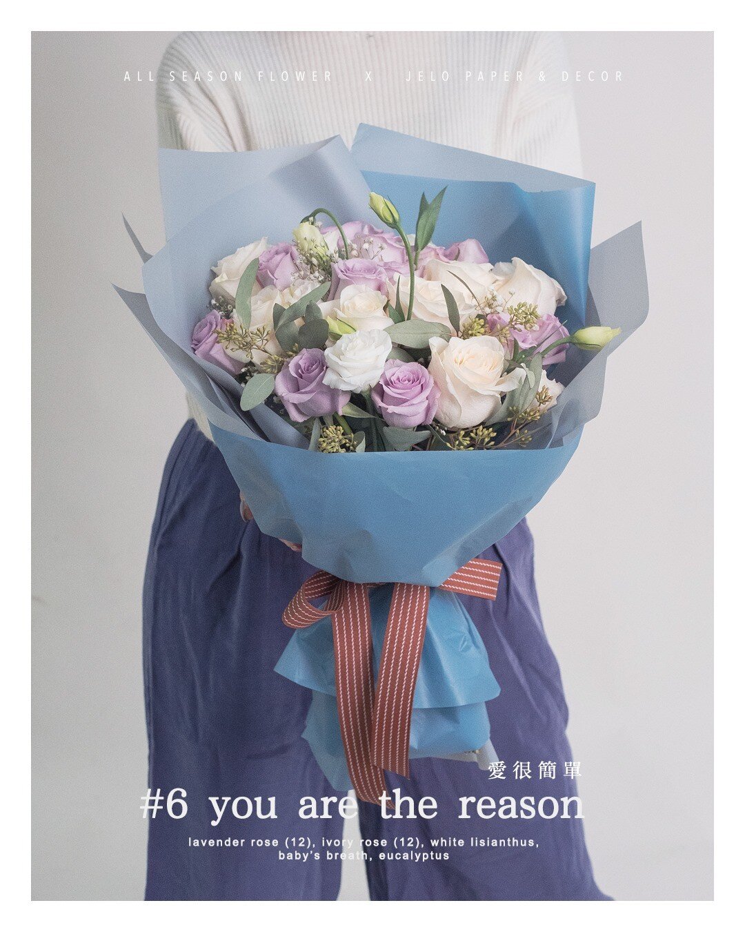 🌷 Valentine's flowers collection

#6 You are the Reason 
愛很簡單

15% off (1/4 - 1/25)

Free! Lyrics message card

How to order : 
Message us or Online order : 
www.allseasonflower.com/vday21

$12 Delivery flat rate to 5 boroughs
Free pick up in Brookl