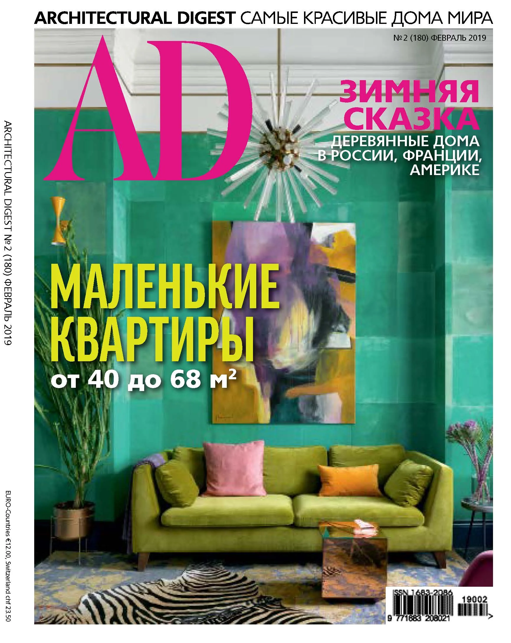 AD Russia - February 2019