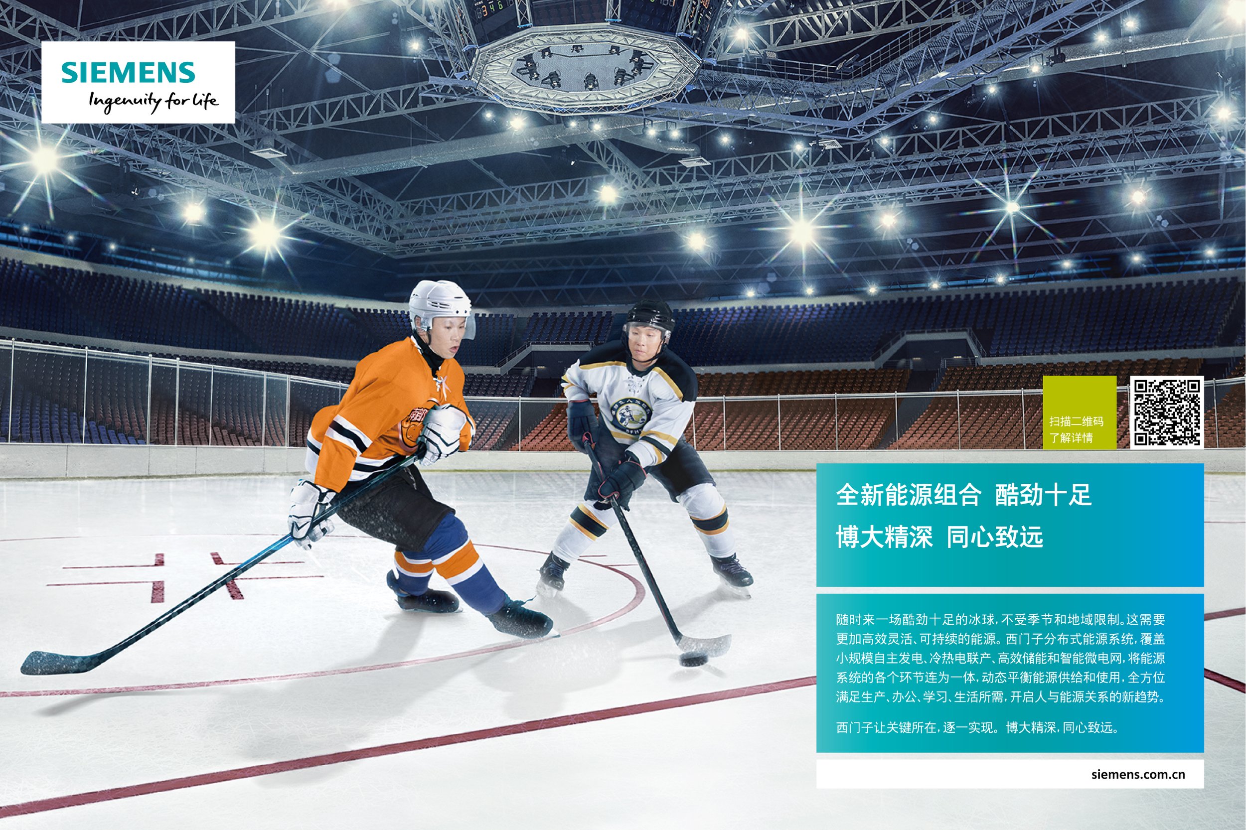 Siemens campaign, Ogilvy Beijing, China