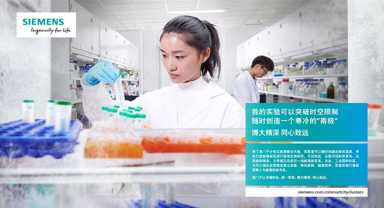 Siemens campaign, Ogilvy Beijing, China