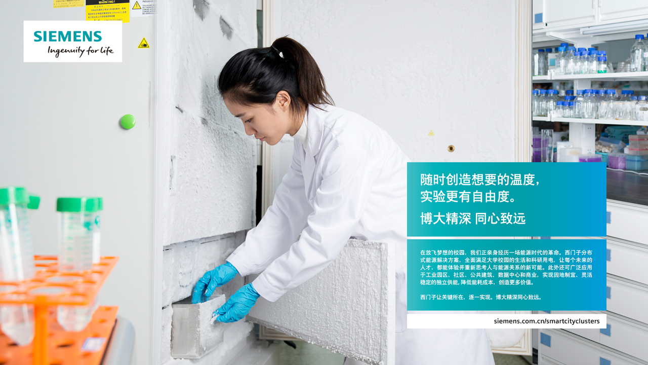 Siemens campaign, Ogilvy Beijing, China