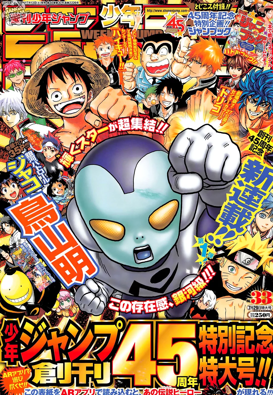 Jaco: The Galactic Patrolman (Manga Review)