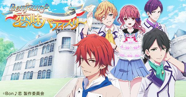 Boulangerie? More like BONJOUR♪Sweet Love Pâtisserie! (Anime Review) —  Otakus & Geeks