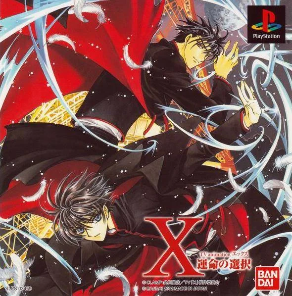 Retro Game Look Back: X: Unmei no Sentaku