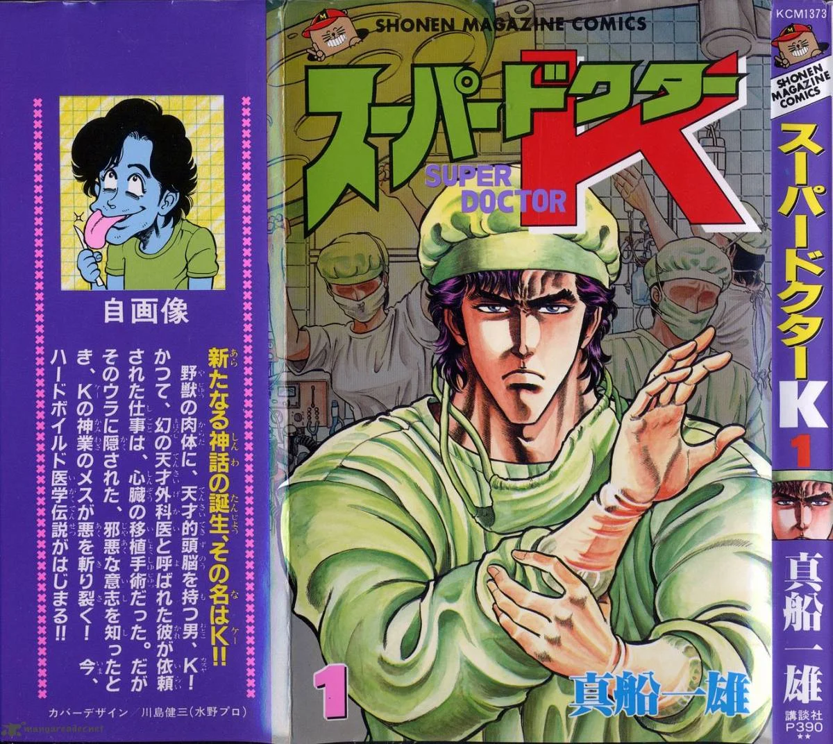 Super Doctor K Volume 1 (Manga Review)