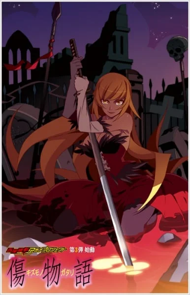 Aniplex of America Announces Theater Details for KIZUMONOGATARI PART 1:TEKKETSU