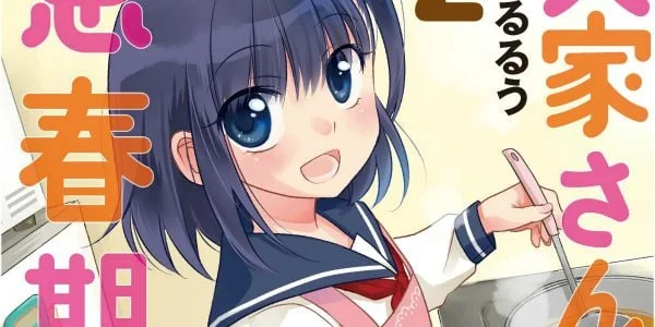 Ooya-san wa Shishunki! A Review of Episode 1