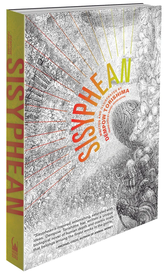 Sisyphean Cover.jpg