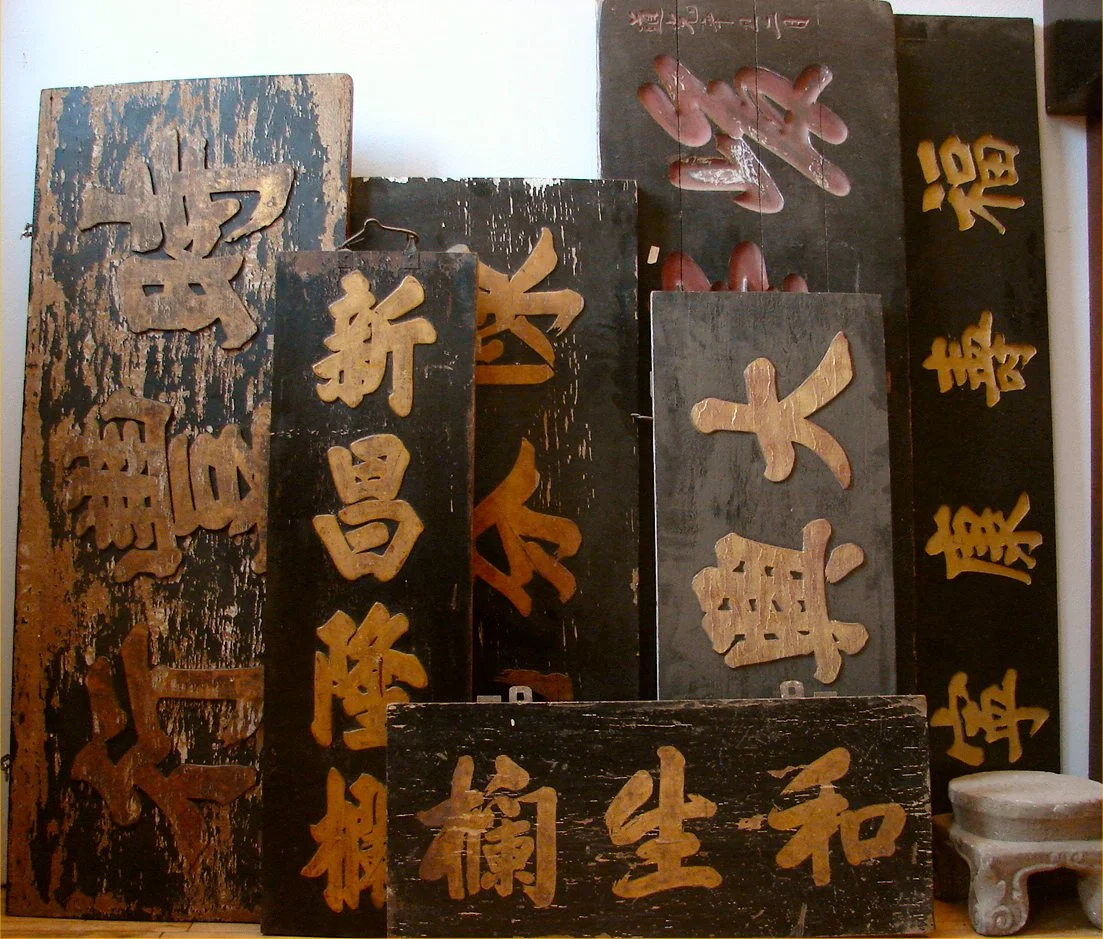 A collection of rare Chinese signage