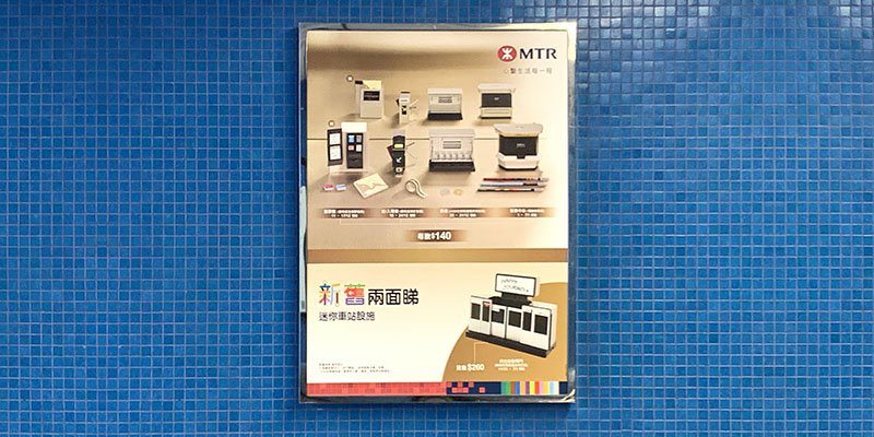 MTR_stationery_product.jpg