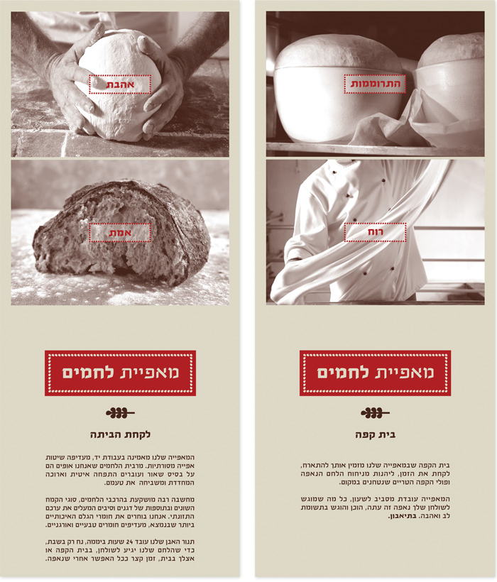 michal-granit-Breads-Bakery-13.jpg