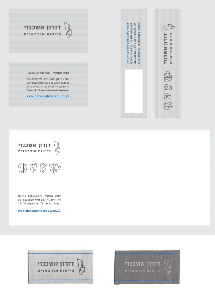 michal-granit-doron_ashkenazi 014.jpg