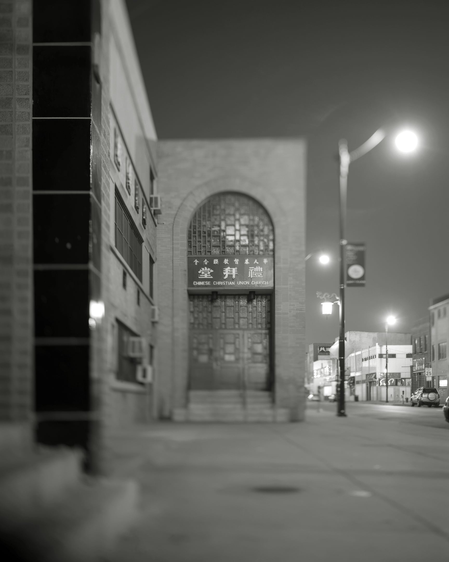 Chinese Christian Union Church, Chicago, IL