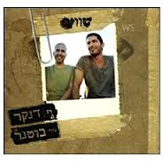 הקלטות שונות כולל שירה וגיטרות
